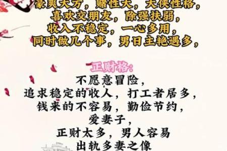 说说八字里面的正 偏 财，值得收藏！