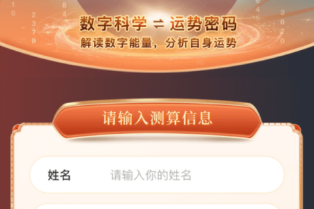 结合生日手机号码测吉凶测试