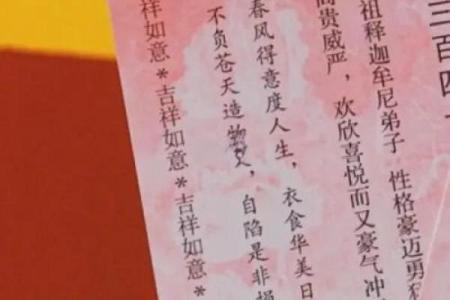 东岳灵签解签大全详解
