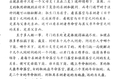 刘文元八字