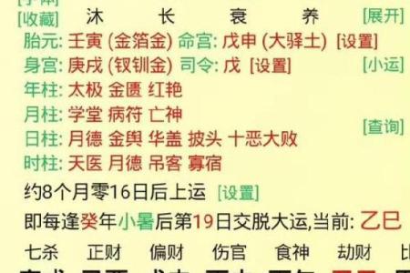 八字算命普通格局详解