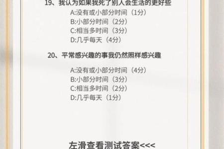 神准测试--最近工作方面要注意些什么？