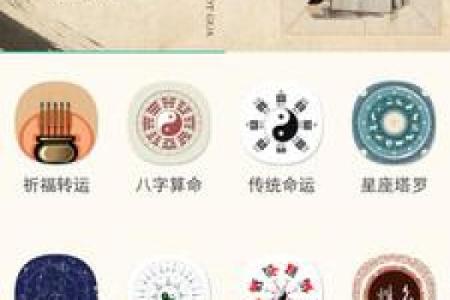 子平八字算命app
