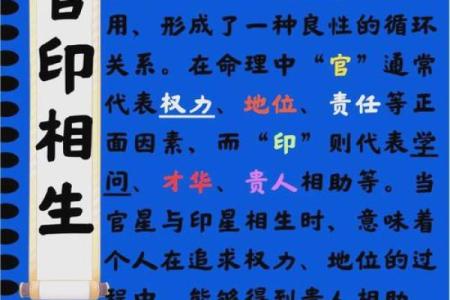 算命中的学问