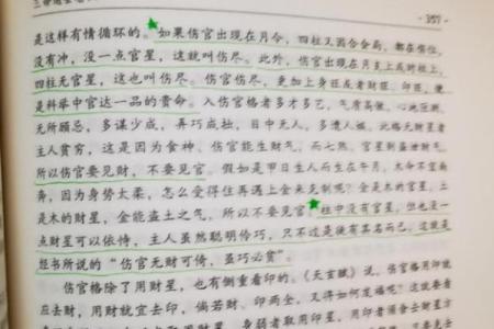 算命入门基础笔记
