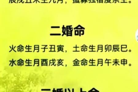 八字好不好看哪里