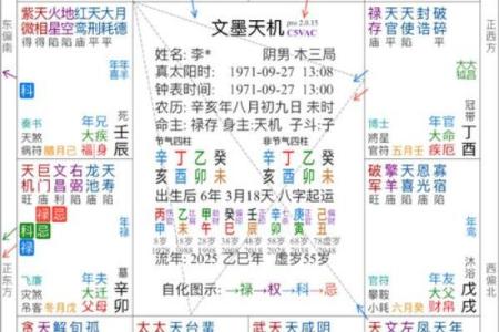 紫薇斗数副旬