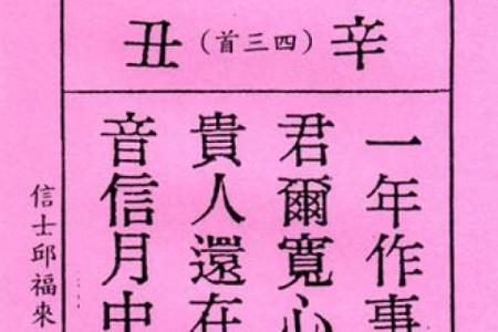 娘娘灵签48签解签
