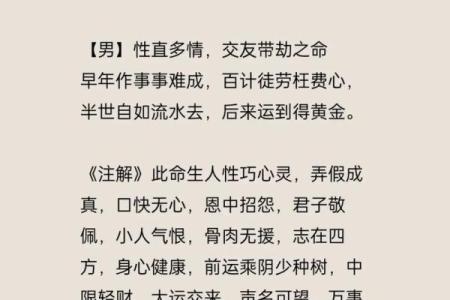 白话算命
