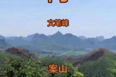 寻找风水宝地的方法有哪些