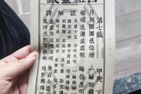 王爷灵签解签详解