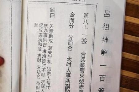 吕祖灵签69签解签