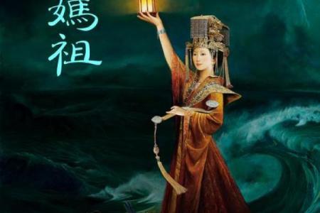 妈祖灵签长江风浪渐渐静