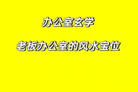 办公室搬迁需要注意什么 风水是不容忽视的