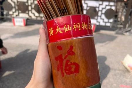 黄大仙签灵签96签