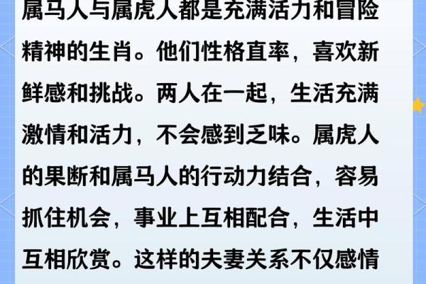 属马的女人和什么属相最配对 属马的女人和什么属相最配婚姻