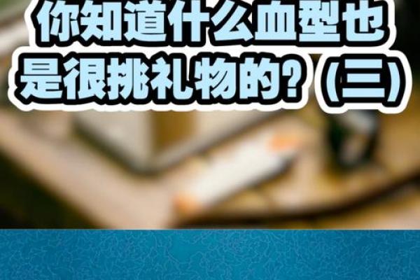血型测出你新年想要什么礼物