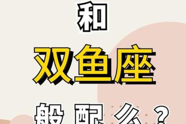双子男和双鱼座配对指数 双子男会迷恋双鱼女吗