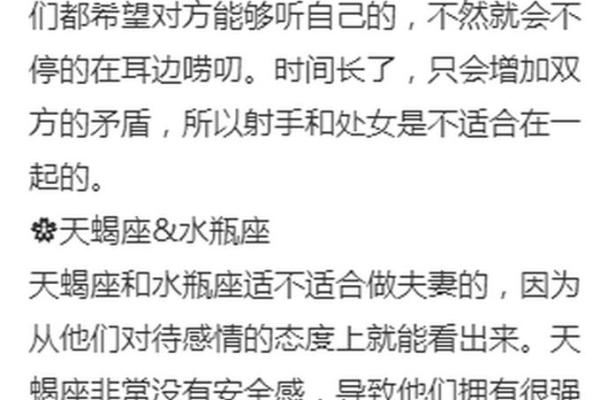 处女座和射手座友情配对怎么样
