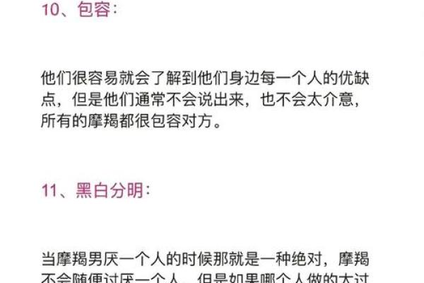 生肖狗摩羯座男的性格特点以及配对解析