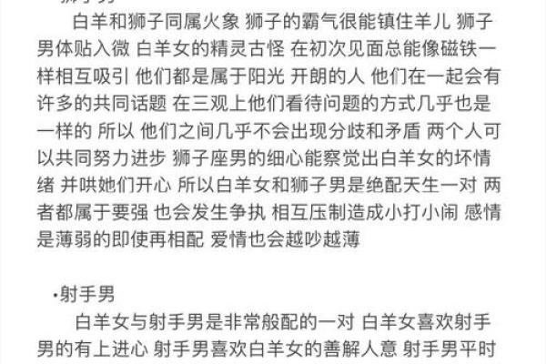 射手座女与白羊座女配对如何