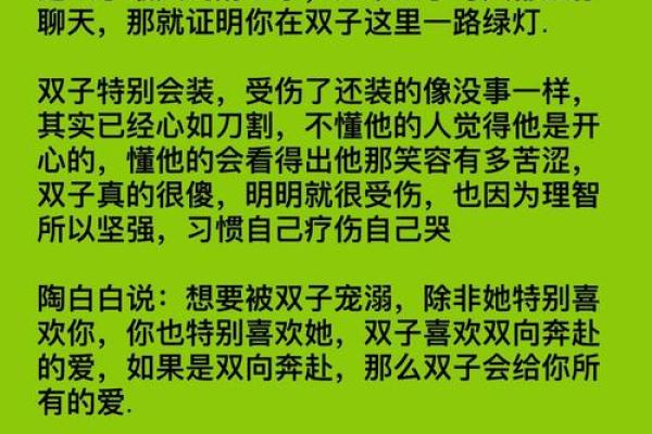 双子座性格特点 双子座和什么座最配对