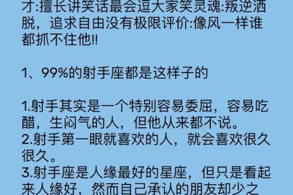 射手座和这4大星座相爱最容易天长地久！
