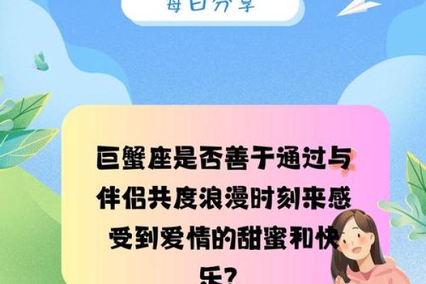 巨蟹和什么星座做朋友合适呢