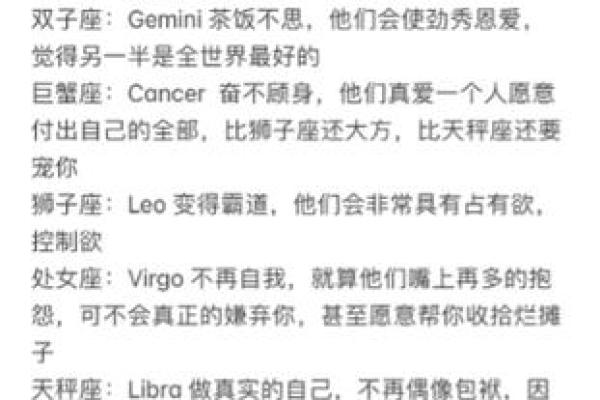 十二星座男为什么不秀恩爱