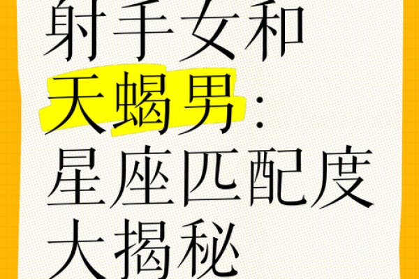 天蝎男和狮子女合不合 天蝎男和狮子女配对指数是多少