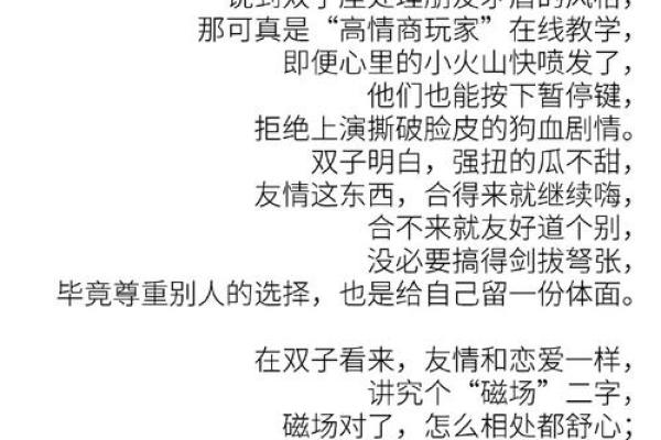 双子座和什么座最好的朋友 双子座和什么座最配对男朋友