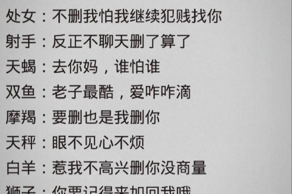 如何巧妙的问别人的星座是啥