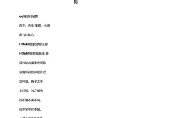 qq好听的男孩名字大全2015