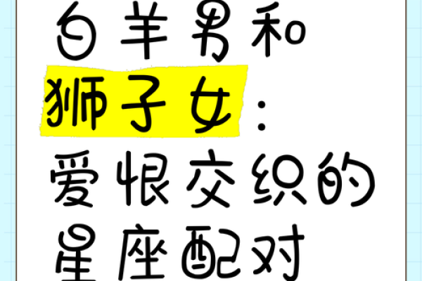 狮子女为什么喜欢孤独的星座男