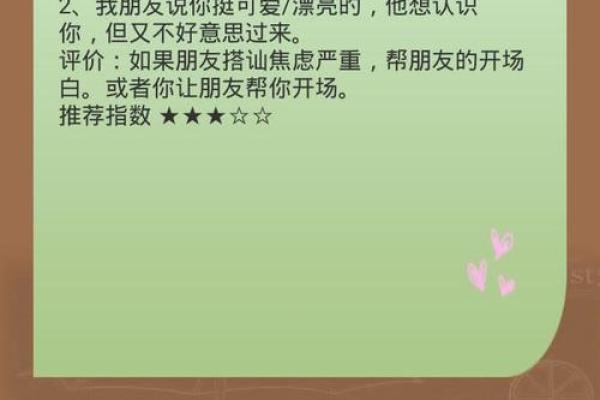 姓名配对友情 姓名配对强烈推荐？