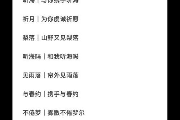 姓名配对姻缘911