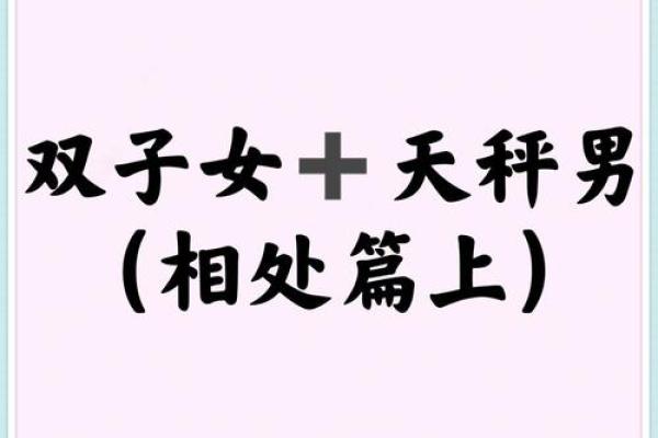 天秤女和什么座最配对 天秤男和什么座最配对