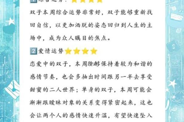 双子处女座配对分析