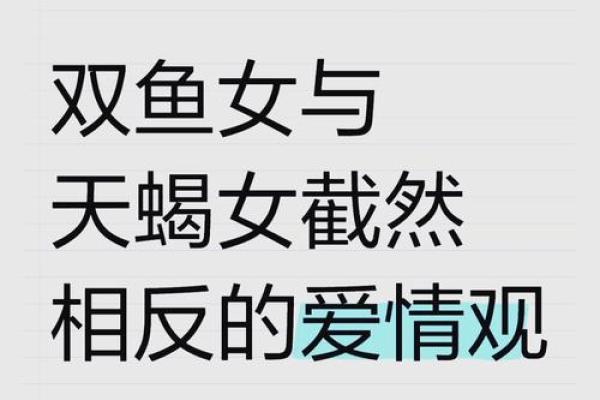 天蝎女和双鱼男配对指数 天蝎女和双鱼男在一起合适吗