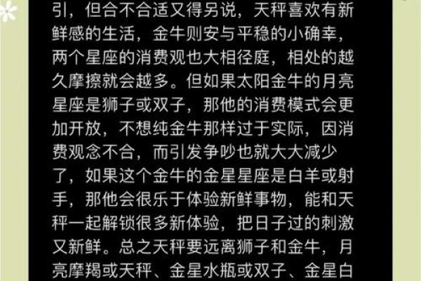 天秤座女生和什么座最配对 天秤座女生最吃哪一套