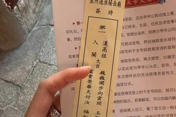 真武灵签在线抽签解签