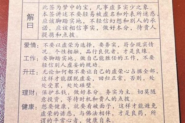 观音灵签第20签求考试
