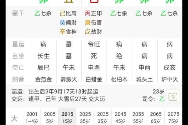 在线批八字算命