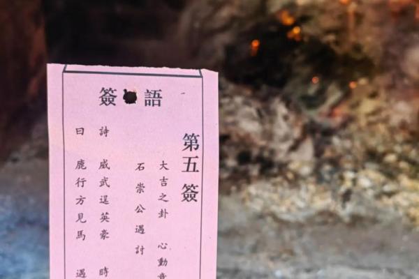 北帝灵签46签解释