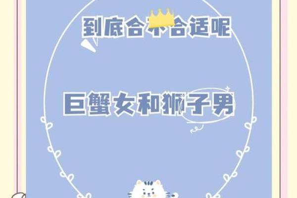 巨蟹和狮子座配对指数多少
