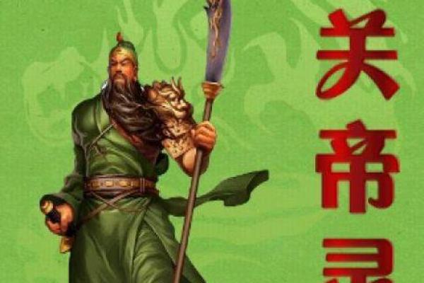 关公灵签11求解