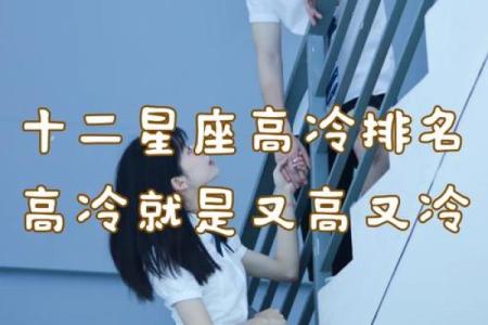 哪个星座外表很傻内在实则聪