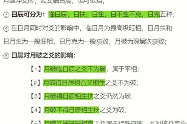 旬空紫薇斗数
