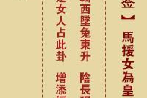 月老灵签签文详解第二十六签：女子之祥