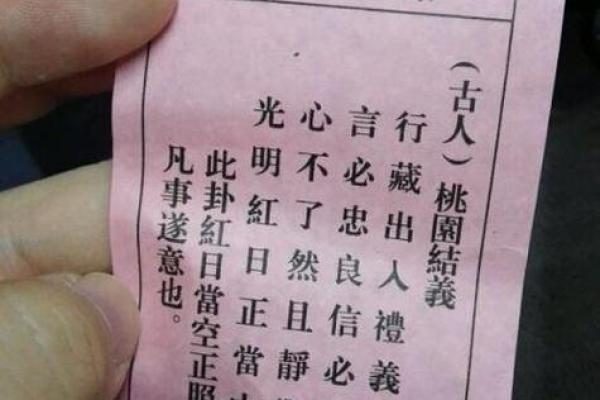 月老灵签签文详解第二十六签：女子之祥